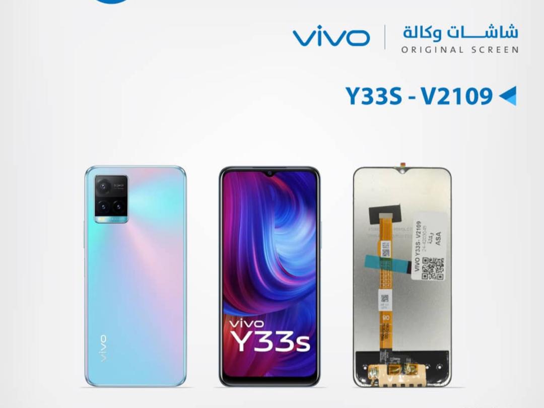 شاشة فيفو Vivo Y33S - V2109